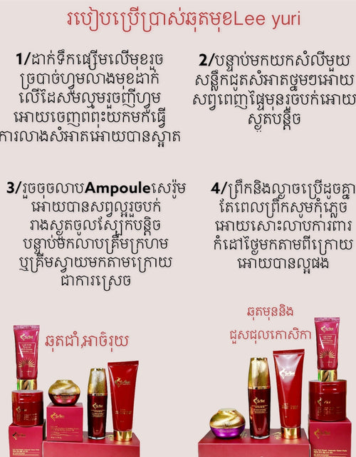 Load image into Gallery viewer, Magic Whitening Full Set ឈុតធំព្យាបាលមុខជាំ អាច៏រុយ ធ្វើឲ្យស្បែកសភ្លឺថ្លា
