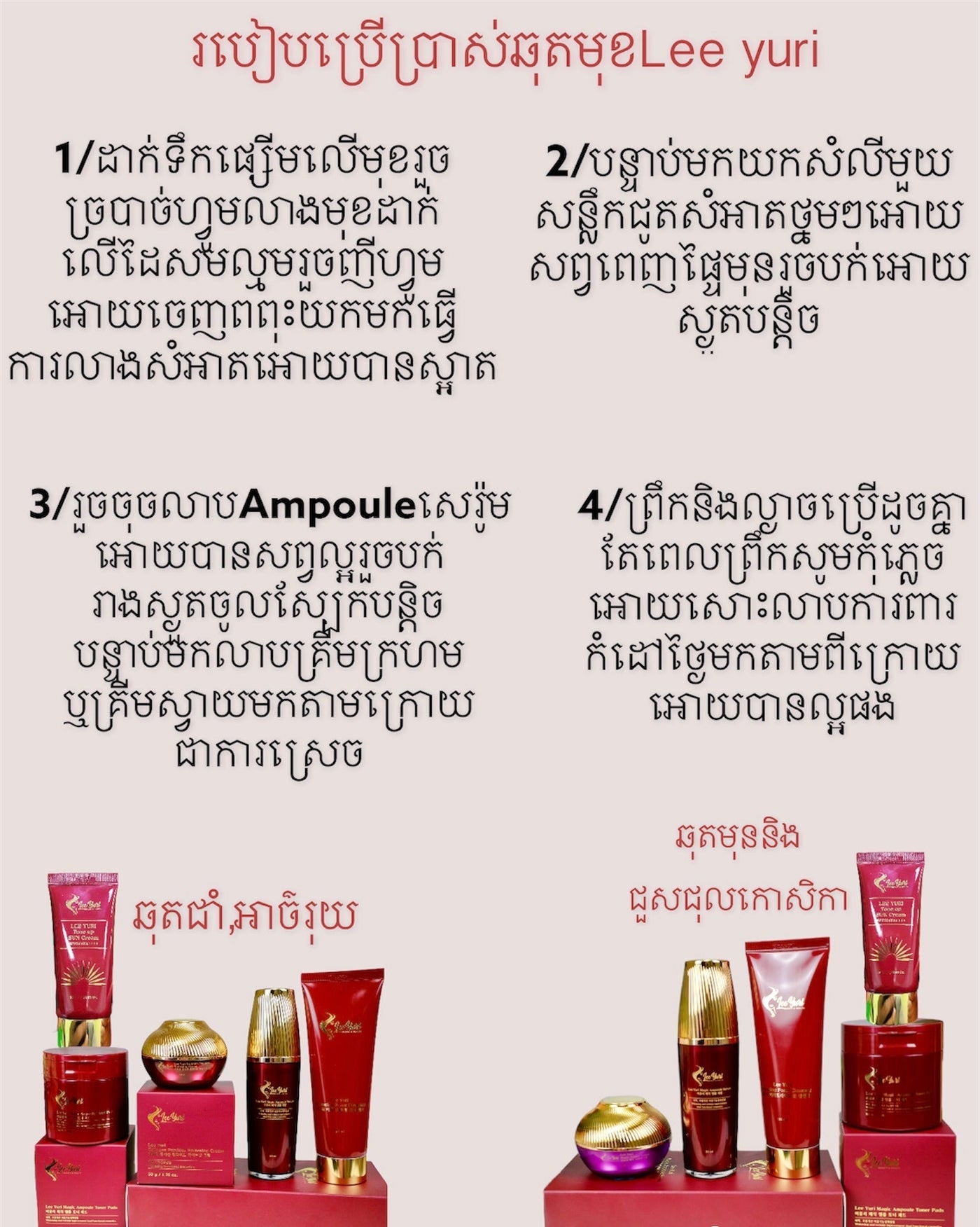 Magic Whitening Full Set ឈុតធំព្យាបាលមុខជាំ អាច៏រុយ ធ្វើឲ្យស្បែកសភ្លឺថ្លា