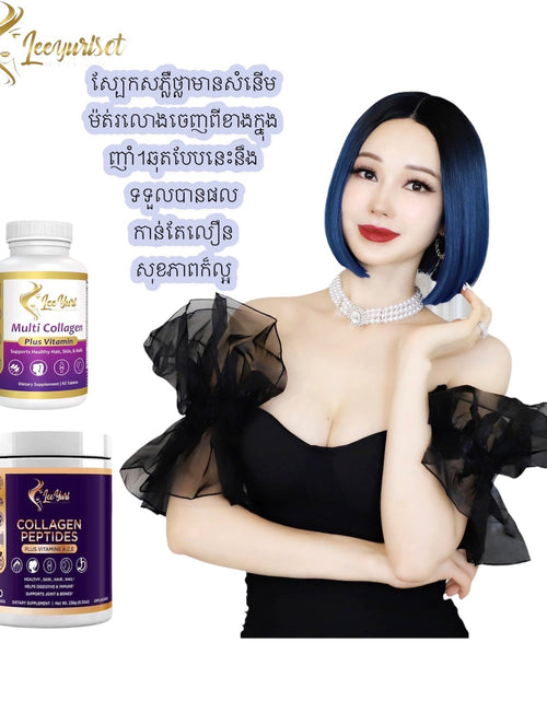 Load image into Gallery viewer, Collagen Pill កូឡាជែនគ្រាប់
