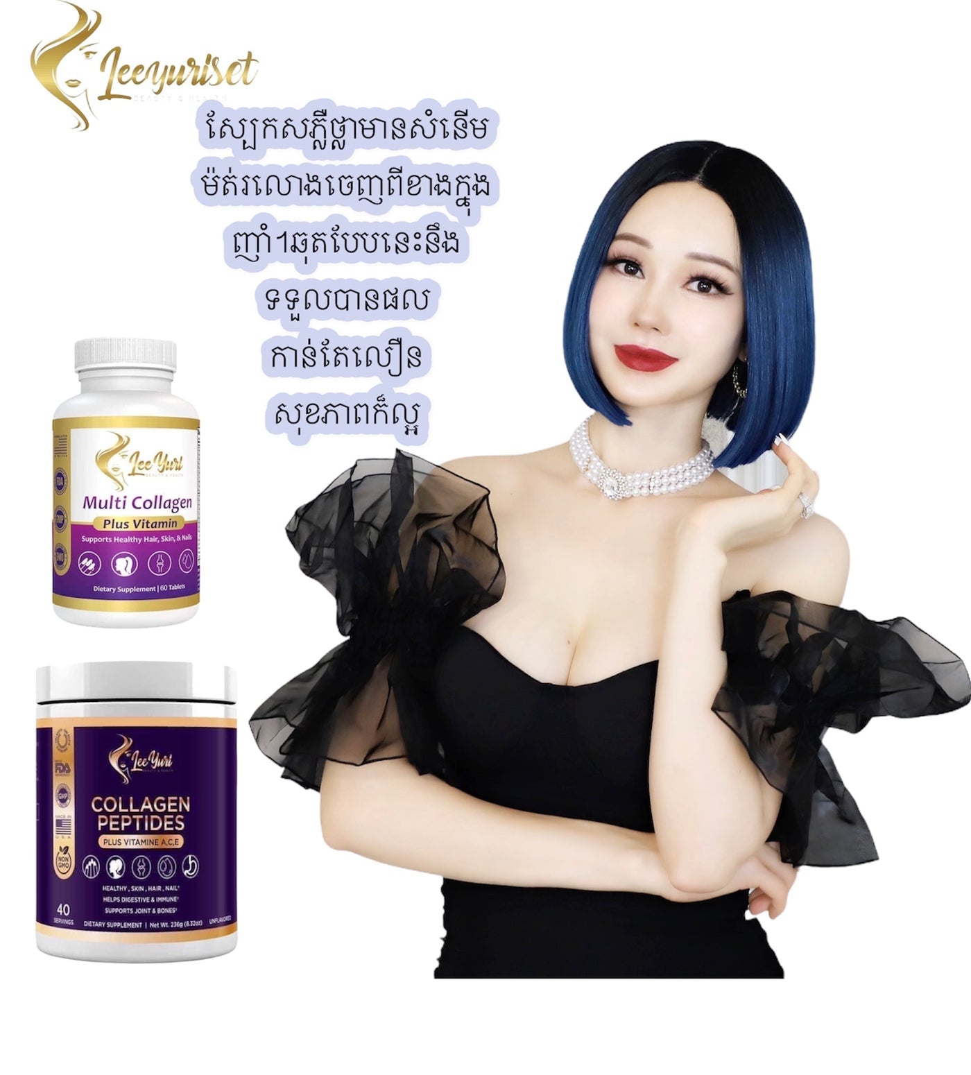 Collagen Pill កូឡាជែនគ្រាប់