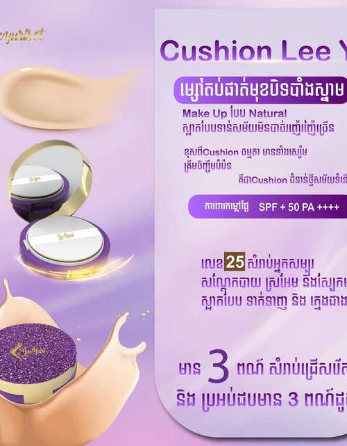 Load image into Gallery viewer, CUSHION NUMBER 25 មុខខ្មៅស្រអែម
