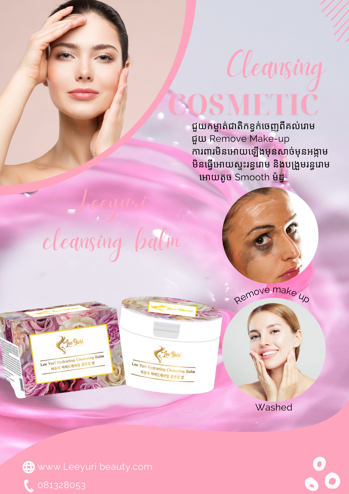HYDRATION CLEANSING BALM ជួយសម្អាតMake Up