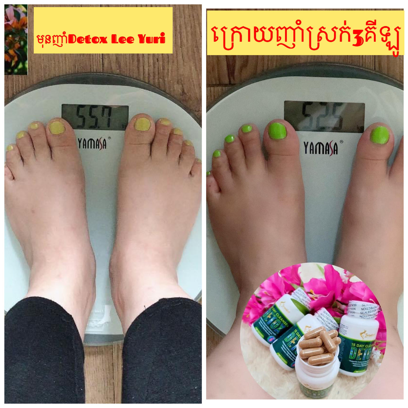 Detoxឌីថុក លាងសម្អាតជាតិពុលក្នុងខ្លួន