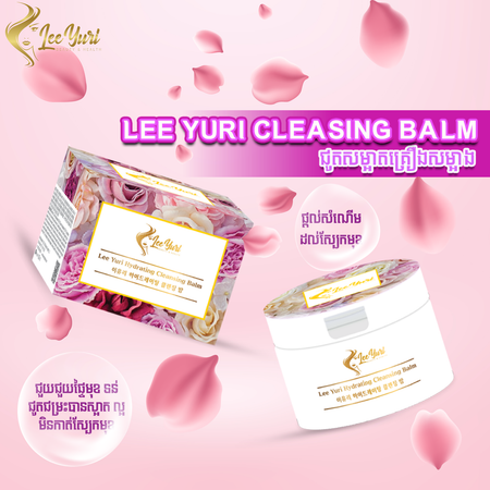 HYDRATION CLEANSING BALM ជួយសម្អាតMake Up