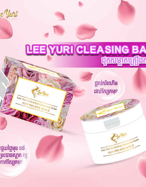 Load image into Gallery viewer, HYDRATION CLEANSING BALM ជួយសម្អាតMake Up
