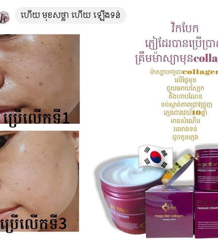 MASSAGES CREAM គ្រីមម៉ាស្សា