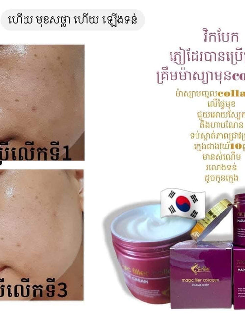 Load image into Gallery viewer, MASSAGES CREAM គ្រីមម៉ាស្សា
