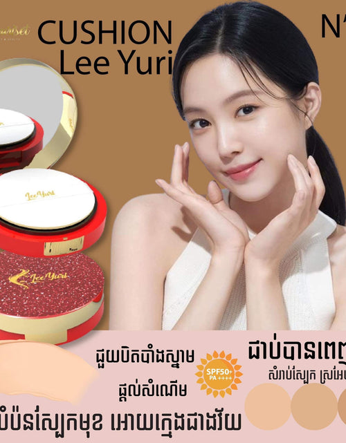 Load image into Gallery viewer, CUSHION NUMBER 23 សំរាប់មុខស្រអែម ស្រអាប់ និងស្បែកធម្មតា បែបNatural មើលក្មេងជាងមុន
