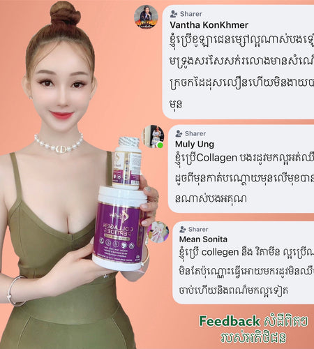 Collagen Pill កូឡាជែនគ្រាប់