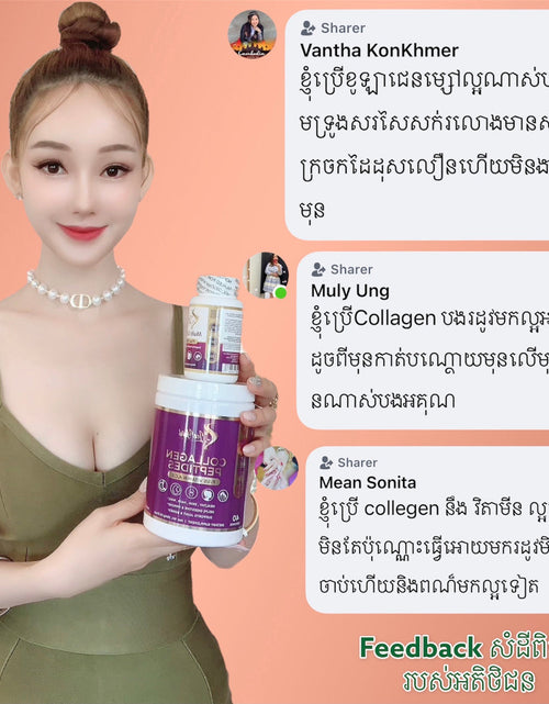 Load image into Gallery viewer, Collagen Pill កូឡាជែនគ្រាប់
