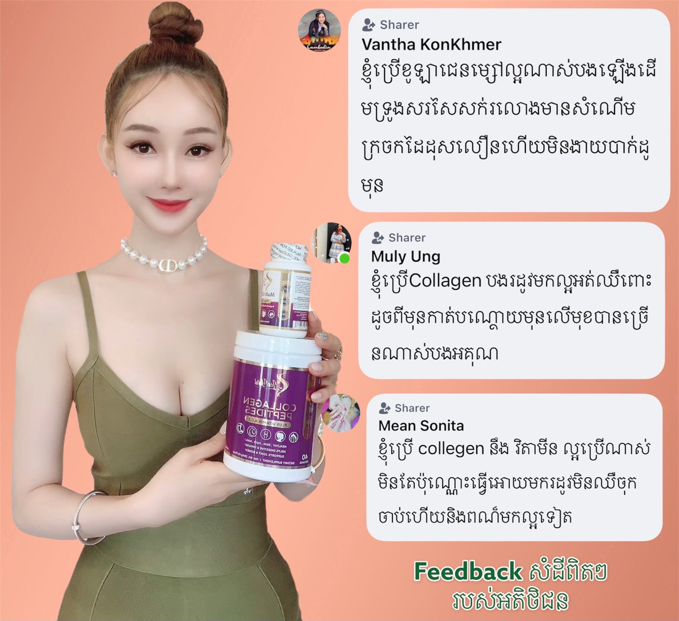 Collagen Pill កូឡាជែនគ្រាប់