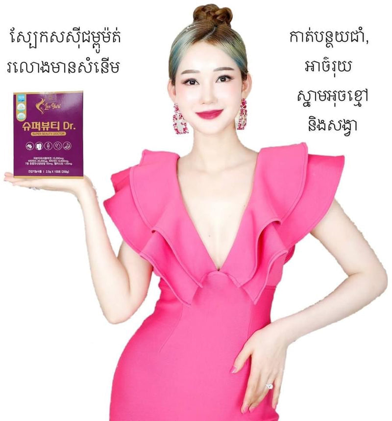 Collagen Stick កូឡាជែនអក
