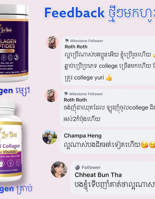 Load image into Gallery viewer, Collagen Pill កូឡាជែនគ្រាប់
