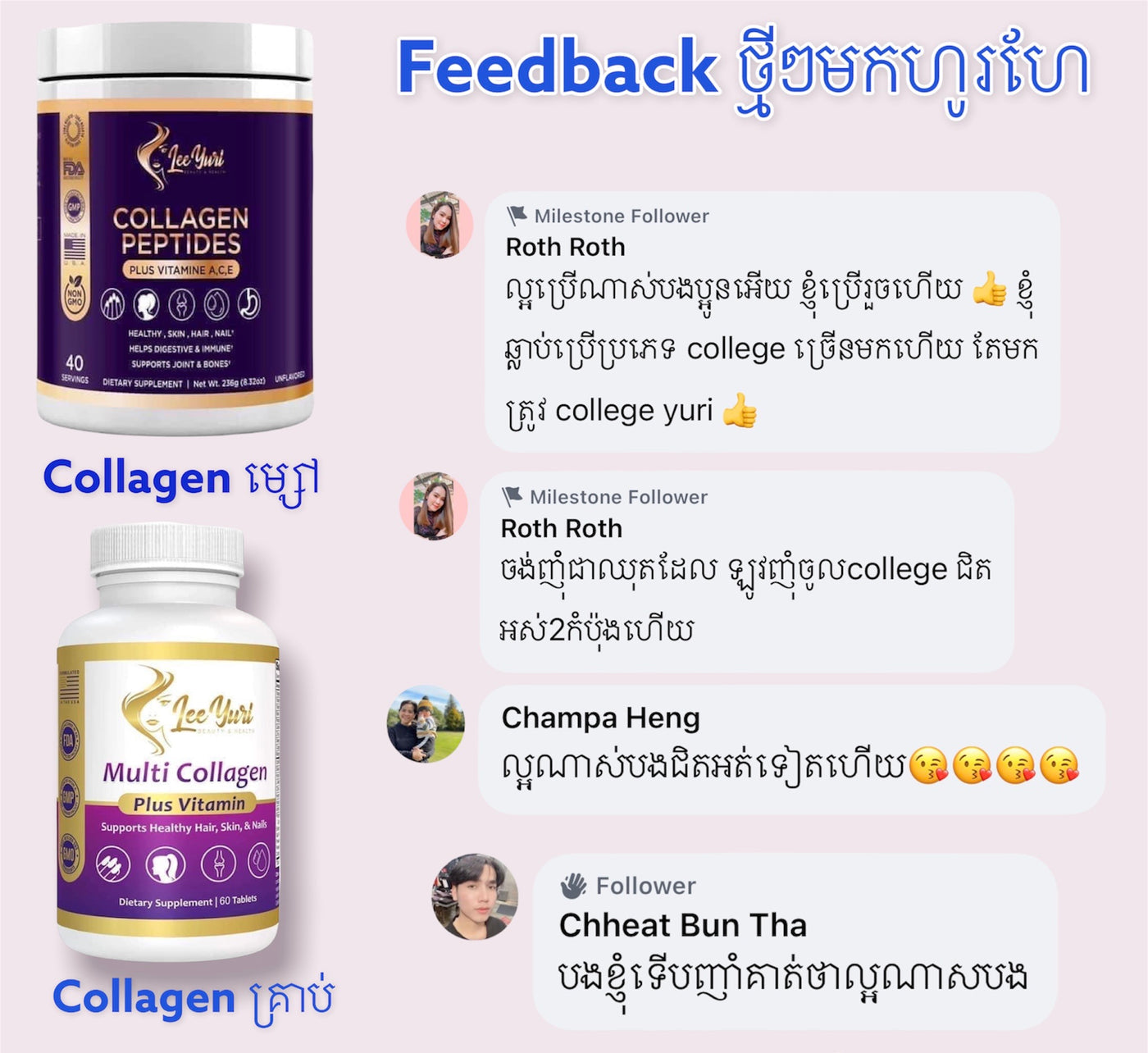 Collagen Pill កូឡាជែនគ្រាប់