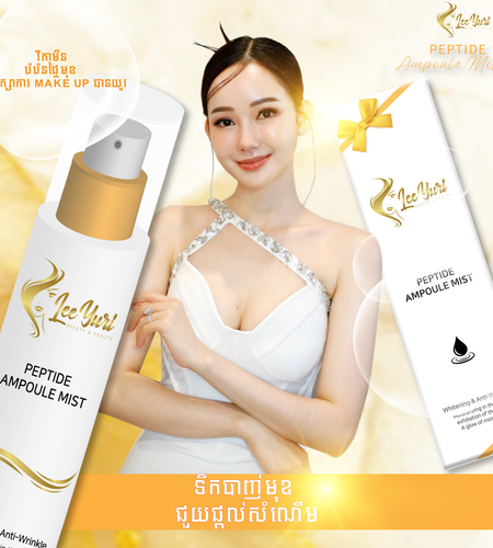 PEPTIDE AMPOULE MIST ទឹកបាញ់មុខសំណើម