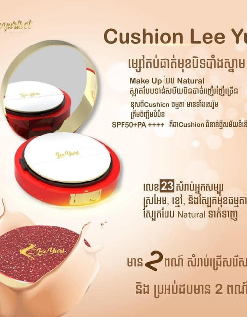 Load image into Gallery viewer, CUSHION NUMBER 23 សំរាប់មុខស្រអែម ស្រអាប់ និងស្បែកធម្មតា បែបNatural មើលក្មេងជាងមុន
