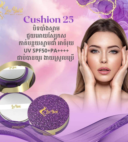 CUSHION NUMBER 25 មុខខ្មៅស្រអែម
