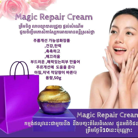 MAGIC REPAIR CREAM គ្រីមជួយជួសជុលកោសិការមុខ