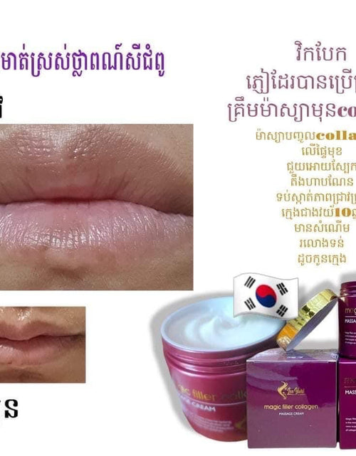Load image into Gallery viewer, MASSAGES CREAM គ្រីមម៉ាស្សា
