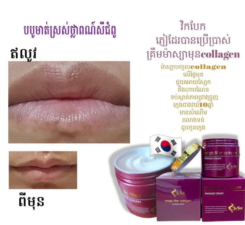 MASSAGES CREAM គ្រីមម៉ាស្សា