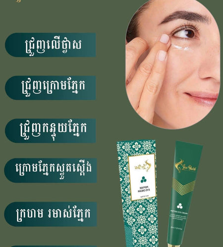 PEPTIDE EYE CREAM គ្រីមលាបត្របកភ្នែកបាត់ជាំស្លក់ជ្រូញ