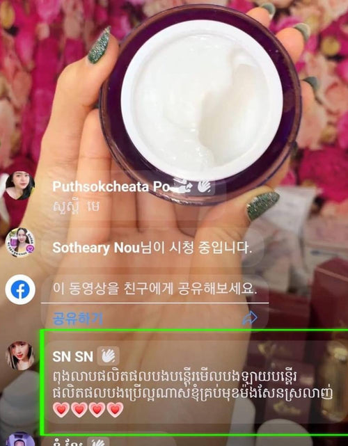 Load image into Gallery viewer, MAGIC REPAIR CREAM គ្រីមជួយជួសជុលកោសិការមុខ
