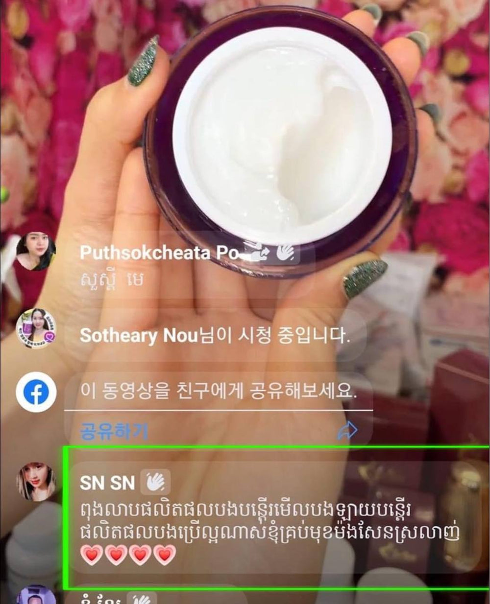 MAGIC REPAIR CREAM គ្រីមជួយជួសជុលកោសិការមុខ