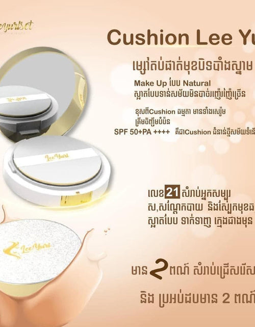 Load image into Gallery viewer, CUSHION NUMBER 21 សំរាប់មុខស សណ្តែកបាយ
