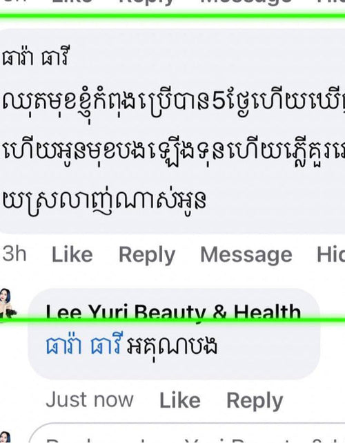 Load image into Gallery viewer, MAGIC REPAIR CREAM គ្រីមជួយជួសជុលកោសិការមុខ
